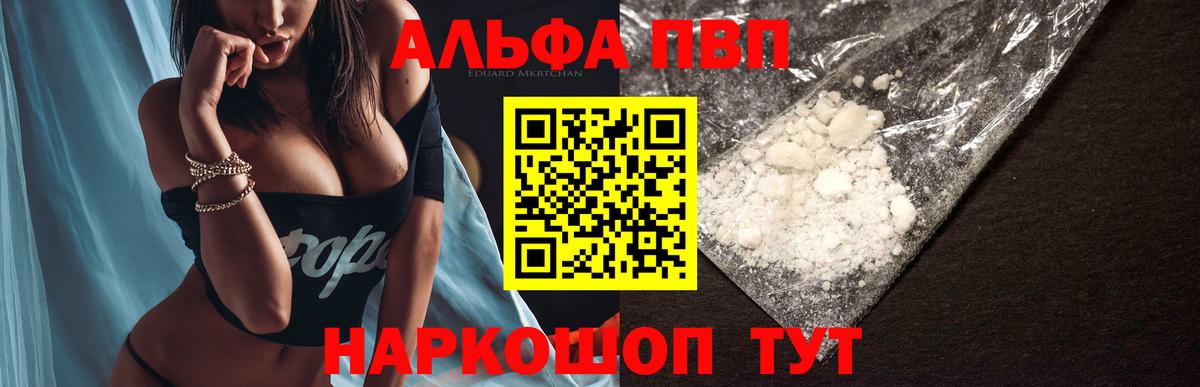 A PVP крисы CK Асбест
