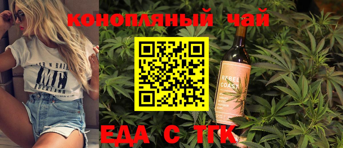 Canna-Cookies конопля  Вход с VPN  Асбест 