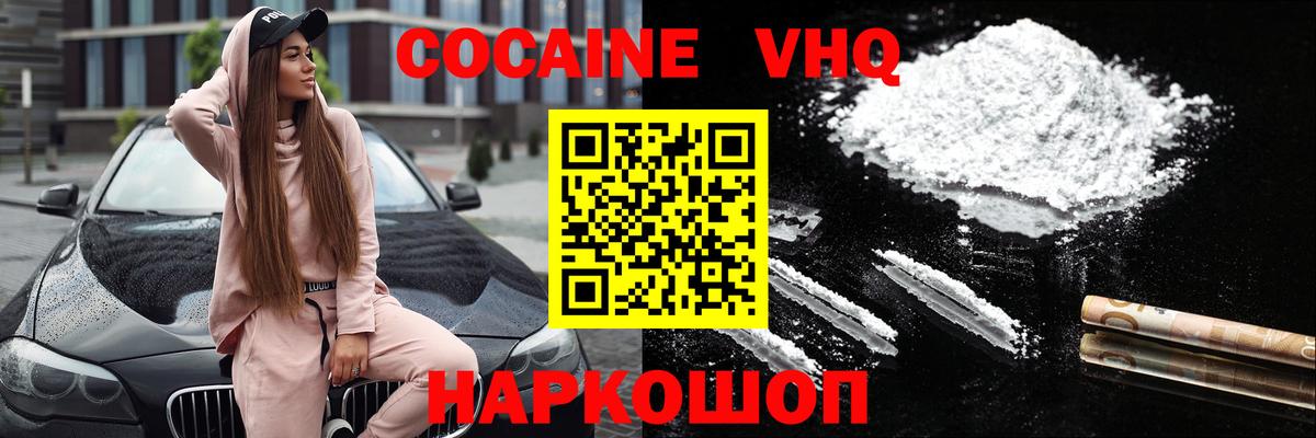 Асбест  COCAIN 98%  Вход с VPN  COCAIN Колумбийский 