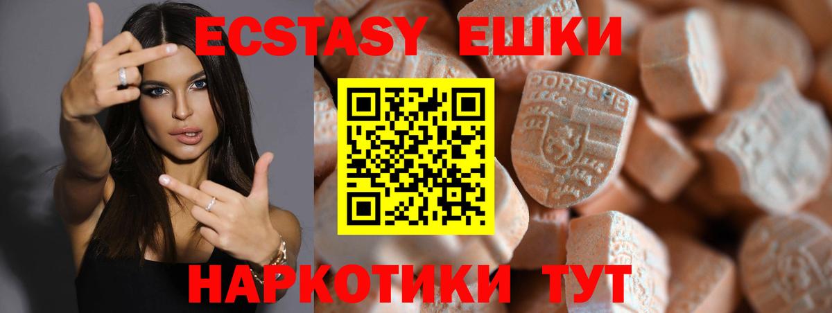 shop формула  Экстази 250 мг  Вход с VPN  Асбест 