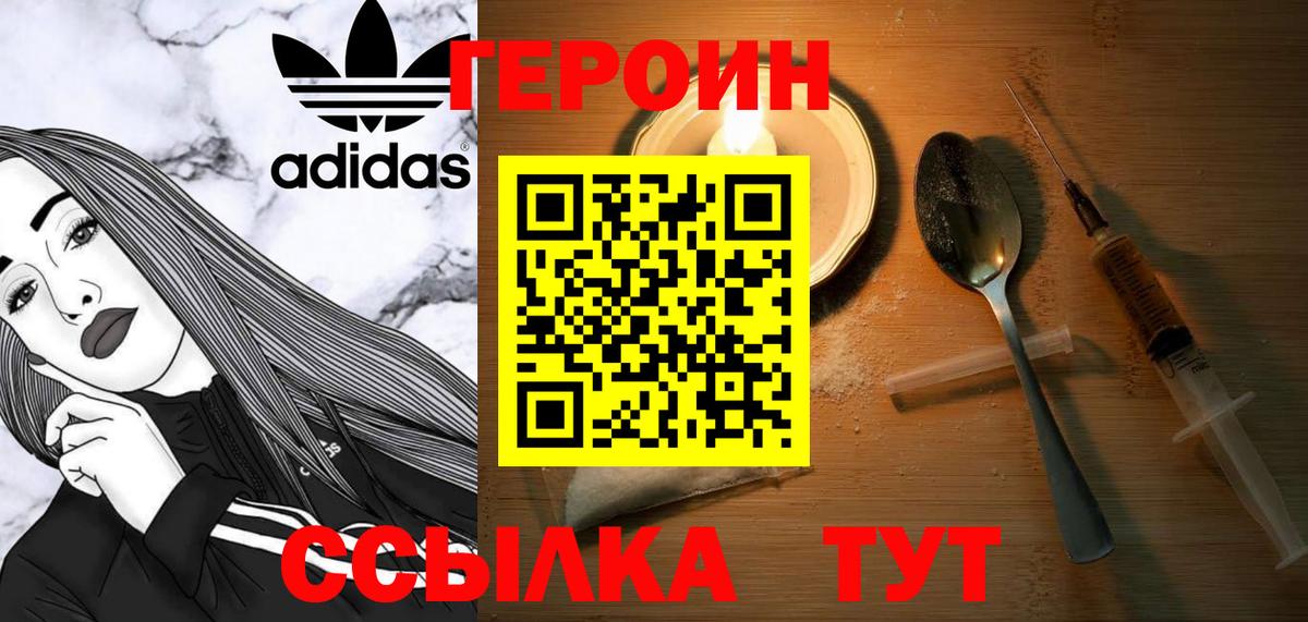 ГЕРОИН герыч Асбест