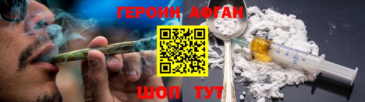 Асбест  ГЕРОИН хмурый  Вход с VPN 