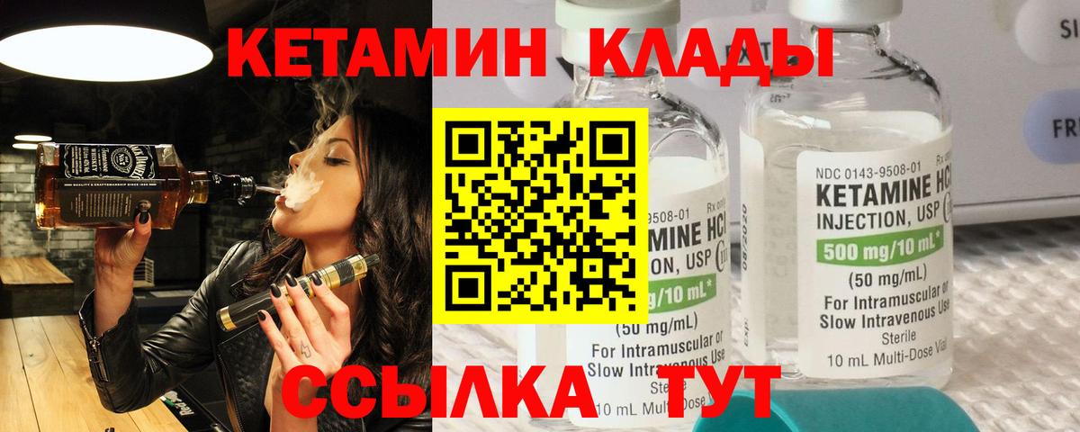 Кетамин VHQ Асбест