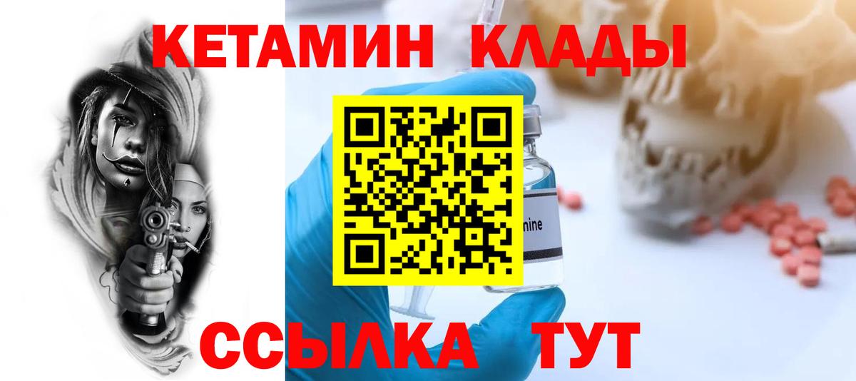 Асбест  Кетамин ketamine  Кетамин VHQ  Вход с VPN 