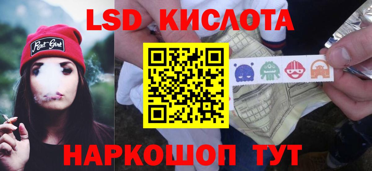 ЛСД экстази кислота Асбест