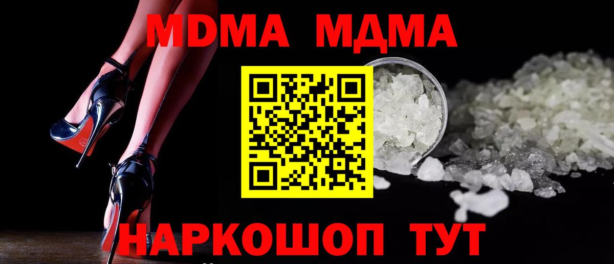 МДМА кристаллы  МДМА кристаллы  MDMA  Вход с VPN  Асбест 