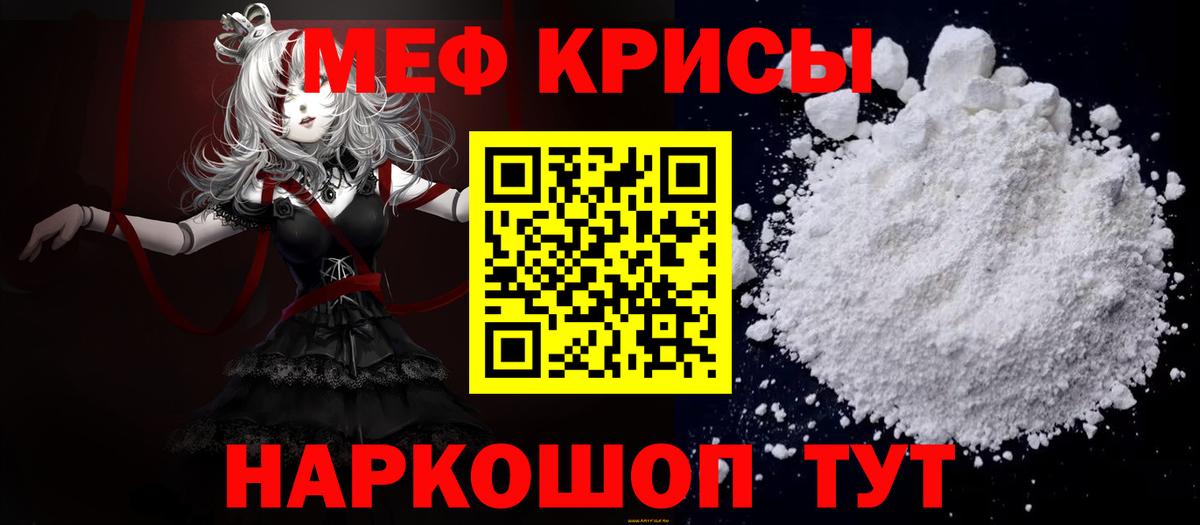 Асбест  МЯУ-МЯУ VHQ  Вход с VPN  Меф  Мефедрон мяу мяу 