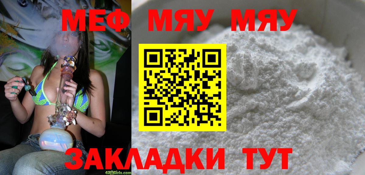 Меф мяу мяу  Асбест