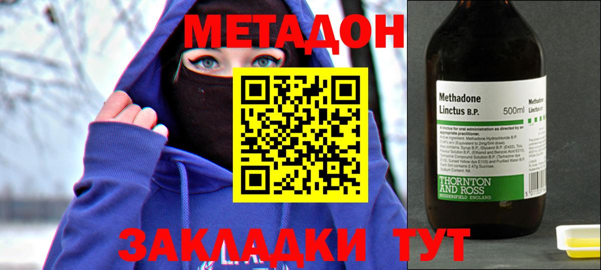 Метадон methadone Асбест