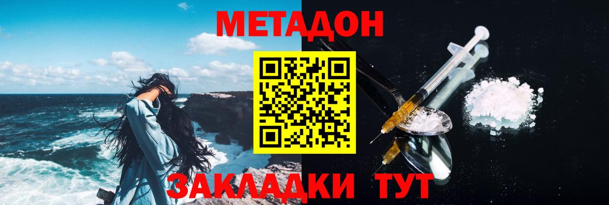 Асбест  МЕТАДОН мёд  МЕТАДОН VHQ  Вход с VPN 