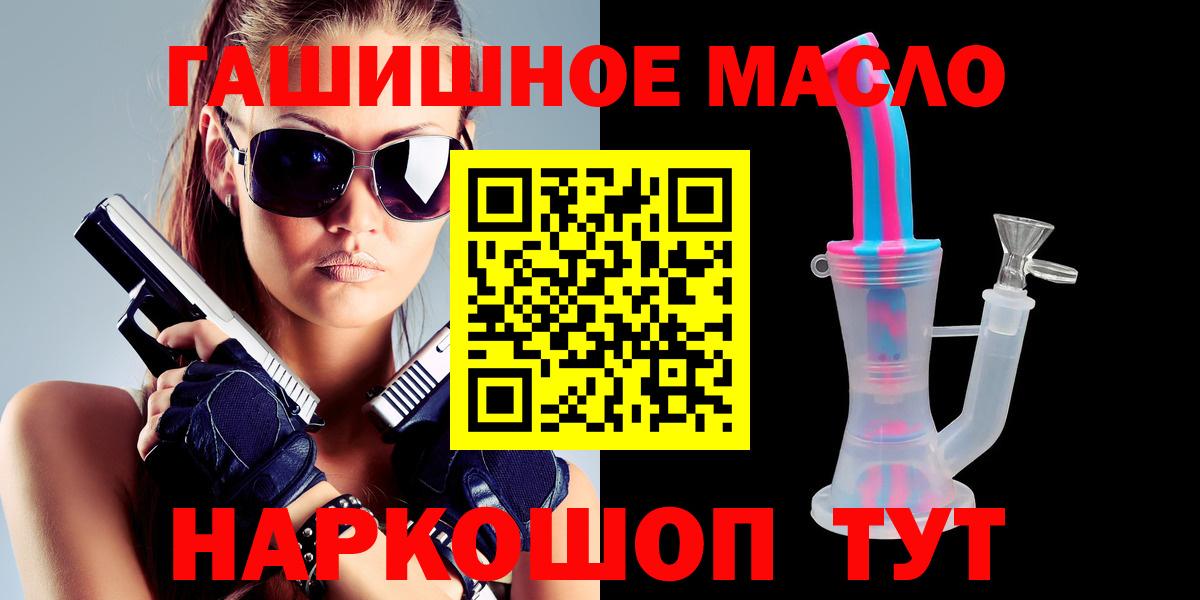 Асбест  закладки  Дистиллят ТГК вейп  Вход с VPN  ТГК гашишное масло 